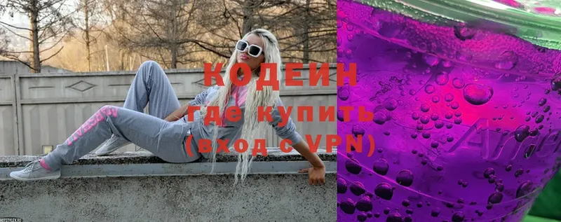 закладка  Сосновка  MEGA онион  Кодеиновый сироп Lean Purple Drank 